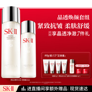 SK-II神仙水230ml+清瑩露160ml化妝品sk2護(hù)膚品水乳套裝禮盒生日禮物
