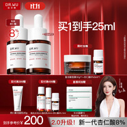 達(dá)爾膚（DR.WU）杏仁酸8%精華液10ml*2(2.0升級(jí)) 果酸水楊酸控油祛痘精華