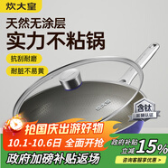 炊大皇炒鍋有鈦0氟不銹鋼不粘平底炒鍋0涂層鈦鍋32cm