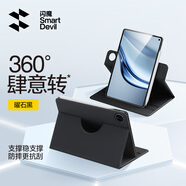 閃魔適用華為matepad mini保護套2025款輕薄matepad mini保護殼平板8.8橫豎旋轉全包柔光版通用軟殼