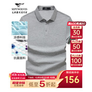 七匹狼短袖T恤男夏季商務(wù)保羅衫POLO冰爽抗菌翻領(lǐng)打底衫男裝冰絲涼感 004(花灰)-7A抗菌 3XL (185)