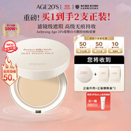 Aekyung Age 20's愛(ài)敬白天鵝持妝粉底膏23號(hào) 遮瑕持久 生日禮物女