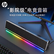 惠普（HP）桌面藍牙音箱電腦音響USB有線(xiàn)長(cháng)條雙頻雙聲道臺式家用室內筆記本適用小米華為聯(lián)想戴爾電腦廣場(chǎng)舞