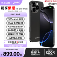 暢享榮耀2025新品手機i16Promax6年質(zhì)保1TB大內存5G雙卡120hz全網(wǎng)7800mAh 鈦黑色 5G全網(wǎng)通【雙卡雙待】 8GB+126GB