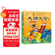 大鬧天宮全集 注音版（套裝共五冊）/中國經(jīng)典動畫大全集