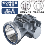 特種兵頭燈新款特亮超強版充電式戶外釣魚探險家用超續(xù)航爆亮遠射頭戴式 高級頭燈 H16 強光-智能數(shù)顯 精良品質【強力續(xù)航】商家推薦