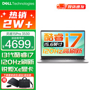 戴爾（DELL）靈越15Pro輕薄本3530/DC15 15.6英寸高性能設(shè)計辦公學(xué)生手提家用游戲筆記本電腦 13代酷睿i7 16G 512G 標(biāo)配 【120Hz高刷】銳炬Xe顯卡