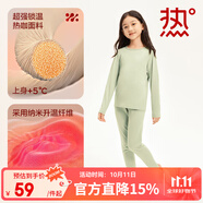 網(wǎng)易嚴選 熱咖305保暖內衣咖啡碳+5℃保暖內衣套裝秋衣秋褲棉毛衫棉毛褲 奶綠-兒童款-23年升級 M （童120）