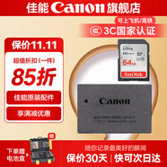 佳能r50電池 原裝lp-e17電池 r8 r10 r100 rp 200d二代 850d m6微單相機(jī)原裝鋰電池 E17電池簡(jiǎn)包+閃迪64G 140MB/s SD卡