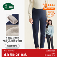 松山棉店【商場(chǎng)同款】自由穿小暖羊兒童打底褲保暖褲男童女童中大童褲子 巨厚暖720g-藏青 140 cm