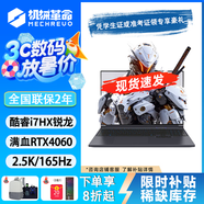 機(jī)械革命極光Pro游戲筆記本電腦4060獨(dú)顯i7學(xué)生高性能輕薄air手提電競(jìng)本 16GB內(nèi)存+1TB固態(tài) 極光Pro：i7-12650H/RTX4060 展示樣機(jī)|店保兩年