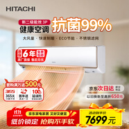 日立（HITACHI）白熊君GH 3匹新2級能效28-48㎡制冷面積變頻冷暖空調(diào)掛機國家補貼大循環(huán)風量RAK/C-GH30PHAPC