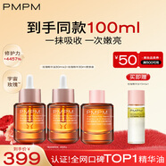 PMPM玫瑰精華油嫩亮升級(jí)款提亮VC修護(hù)抗皺提亮 100ml送女友護(hù)膚品禮盒