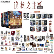 詭秘之主小說(shuō)1-10冊 小丑+無(wú)面人+旅行家+不死者（典藏版全10冊）愛(ài)潛水的烏賊著(zhù) 蒸汽朋克+克蘇魯奇幻文學(xué)