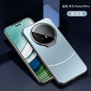 魯深華為Mate70Air支架隱形鏡頭金屬手機殼磨砂SUP-AL90保護套男女款防摔硅膠軟邊保護mate70Pro手機殼 星跡藍 華為Mate70Pro/Pro+ 隱形支架金屬全包鏡頭膜【贈保護膜】