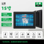 語(yǔ)森憶交通能源工控平板電腦一體機嵌入式工業(yè)一體機安卓工控機顯示器 15寸電容觸摸屏1280*800 酷睿i5-10代8G+128G