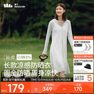 蕉下（beneunder）防曬服長款女冰絲涼感海邊沙灘透氣全身防曬AL90224銀河灰XL