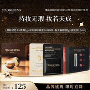 毛戈平魚子醬面膜3g黑霜1g皮膚衣1.5ml唇釉試色卡粉底液1ml生日禮物