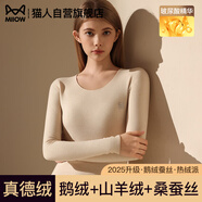 貓人【鵝絨天絲】2025新品保暖內(nèi)衣女德絨發(fā)熱加厚秋衣秋褲套裝打底衫