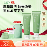 芷豆氨基酸洗面奶油皮控油清潔毛孔溫和保濕去黑頭男士女士潔面乳禮物 【90%用戶選擇】潔面乳80g*2