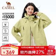 駱駝戶外青果綠沖鋒衣防風(fēng)防水防暴雨單沖外套2025春季新品登山服