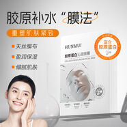 膠原蛋白沁潤面膜韓國爆款補水天絲膜布貼片睡眠面膜 面膜3盒15片