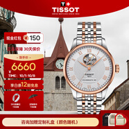 天梭（TISSOT）瑞士經(jīng)典1853力洛克系列時(shí)尚自動(dòng)機械男表送男友禮物 新品T006.407.22.033.02