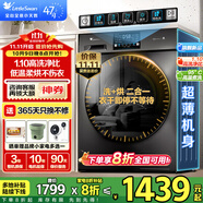 小天鵝（LittleSwan）滾筒洗衣機(jī)全自動(dòng) 洗烘一體機(jī)十公斤帶烘干 祛味空氣洗 變頻家電 低噪音小分貝支持以舊換新 【V23PRO帶烘干】1.1洗凈比+節(jié)能洗+空氣洗