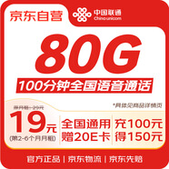 中國聯(lián)通流量卡19元/月全國通用5G手機卡電話(huà)卡大王卡純上網(wǎng)非無(wú)限永久終身長(cháng)期
