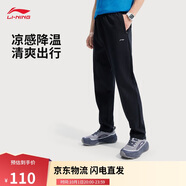 李寧針織運(yùn)動(dòng)褲男2025新款跑步健身舒適直筒長(zhǎng)褲AKLV727