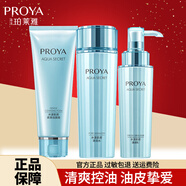 珀萊雅（PROYA）護(hù)膚品水乳套裝水漾肌密補(bǔ)水保濕控油化妝品洗面奶禮盒旗艦款 【店長(zhǎng)推薦】三件套：潔面+水+乳