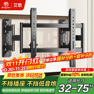 艾歌超薄大承重嵌入式電視伸縮掛架32-75英寸電視支架 適用小米海信TCL創(chuàng)維雷鳥等 避開插座不擋音響