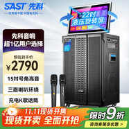 先科（SAST）家庭卡拉OK視頻K歌一體機移動大音量廣場舞音響帶顯示屏戶外K歌專用家庭ktv音響套裝WD-31X