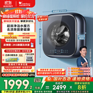 小天鵝（LittleSwan）內衣洗衣機全自動(dòng)家用 懶人洗衣機迷你 嬰兒壁掛【小海綿2.0】3公斤 超微凈泡水魔方 除菌 TG30M80
