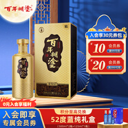 百年糊涂 金世紀 濃香型白酒 52度 500ml 單瓶裝 茅臺鎮(zhèn)酒 中秋送禮