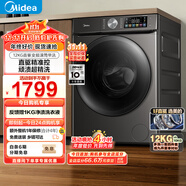 美的（Midea）滾筒洗衣機(jī)全自動(dòng)家用 MG120V930DE 12公斤直驅(qū)變頻 全域除菌螨 筒自潔 以舊換新 家電國(guó)家補(bǔ)貼20%