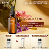 茱莉蔻（Jurlique）金盞花護(hù)理油50ML 舒緩修護(hù)改善泛紅滋潤(rùn)保濕精油護(hù)膚  
