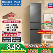 美菱離子凈210升三門三開門多門家用小型冰箱中門軟冷凍小戶型租房節(jié)能國家補(bǔ)貼電冰箱 BCD-210L3CR2X