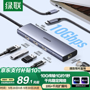 綠聯(lián)Type-C3.2擴展塢千兆網線轉接頭雷電4拓展塢網口轉換器USB接口10G適用蘋果Macbook華為筆記本電腦