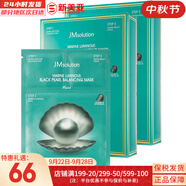 JMsolutionJM面膜貼修復緊致貼片式男女媽媽面膜孕期韓國進口補水保濕禮物 黑珍珠平衡面膜*2盒 20片