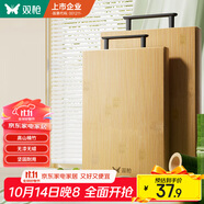 雙槍（Suncha）拼接砧板切菜板實(shí)竹案板加大加厚防霉家用面板45*30*1.8