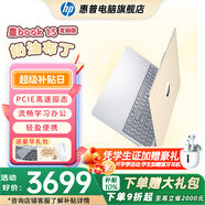 惠普（HP）【下單享補貼】星Book 15筆記本電腦輕薄本大屏便攜學生本女生辦公本 炫彩本 奶油黃 I5-13500H/16G運行內存/512G硬盤