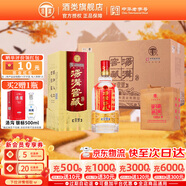 湯溝窖藏一號(hào) 42度/52度 濃香型白酒 節(jié)日送禮商務(wù)宴請(qǐng)純糧江蘇白酒 52度 500mL 6瓶 【高度整箱】
