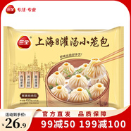三全中式早餐包子饅頭系列 香軟大肉包速凍半成品早餐【199-100專區(qū)】 上海風(fēng)味灌湯小籠包450g18只