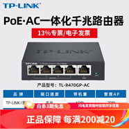 普聯(lián)（TP-LINK）tplink千兆企業(yè)級無(wú)線(xiàn)路由器/普聯(lián)多WAN口萬(wàn)兆AC控制器POE辦公高速上網(wǎng)行為管理帶寬疊加流量控制T TL-R470GP-AC 標準套餐