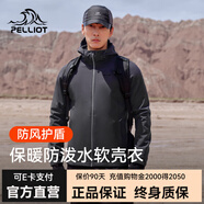 伯希和軟殼衣男女加抓絨保暖夾克外套戶外服裝休閑防風(fēng)秋冬彈力休閑運動 【男款】深灰色 L