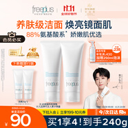 芙麗芳絲（Freeplus）洗面奶男女士氨基酸潔面乳100g*2生日禮物送男女朋友
