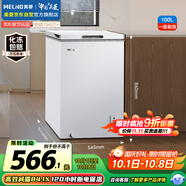 美菱（MeiLing）100升低霜家用冰柜冷藏冷凍轉換單溫冷柜-35°速凍一級能效節能租房小冰箱BC/BD-100DT白國家補貼
