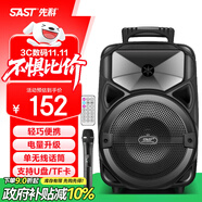 先科A57 8英寸廣場(chǎng)舞音響戶外大功率移動(dòng)手提音箱無(wú)線藍(lán)牙大音量K歌專用便攜式單話筒麥克風(fēng)版