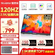 雕塑家16英寸2K/2.5k便攜式顯示器 120Hz高刷 100%sRGB色域 電腦筆記本副屏switch手機(jī)PS5擴(kuò)展屏MF16LQ